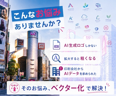 AIロゴ画像を印刷用データに変換します AI生成画像・PNG・JPEGも印刷できる高品質データへ！ イメージ2