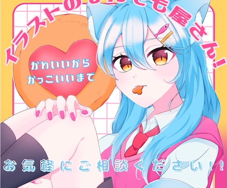 幅広く対応・ご希望に添ったイラストを制作します アイコンヘッダー趣味の一枚絵などイラストのなんでも屋さん！ イメージ1