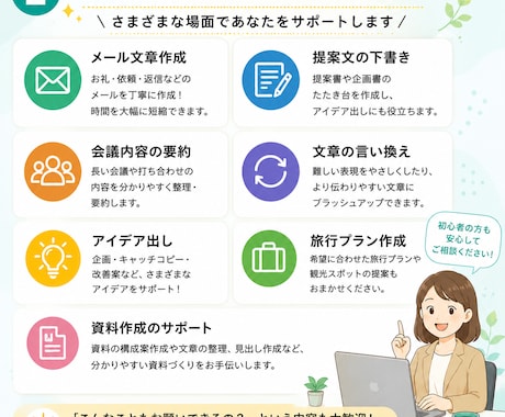 初心者向けにChatGPTの使い方を説明します AIやパソコンが苦手な方にも丁寧に対応します。 イメージ2