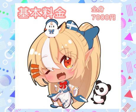ポップで可愛いミニキャライラスト描きます 実績作りのため、先着5名様限定！特別価格！！ イメージ2