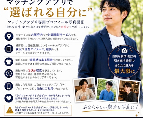女性を沼らせる写真を撮影します 本気で人生を変えたい男性限定！ イメージ1