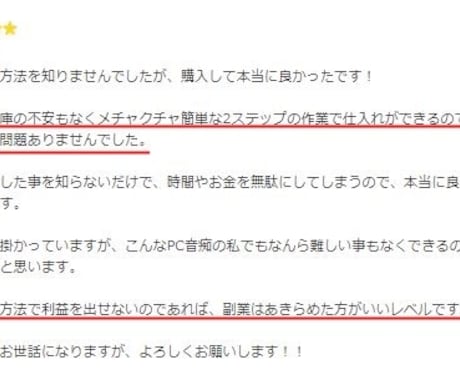 2ステップで仕入れ完了☆在庫が一切無い物販教えます 初心者様でも、売れ残りなし・リサーチ不要で安心の副業 イメージ2