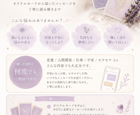 何度でも占います 悩みの多い形必見！購入期間の間、何度でも占いいたします！ イメージ1