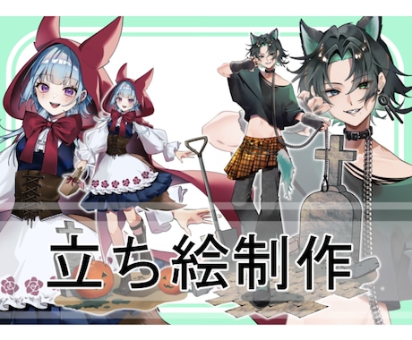 全身イラスト(立ち絵)制作します IRIAM立ち絵◯TRPG◯商業利用◯キャラクターデザイン◯ イメージ1