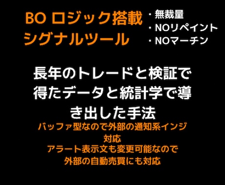 資金が貯まったので長年愛用したBOツール売ります LINEnotify終了に伴いこれを機に手放します イメージ2
