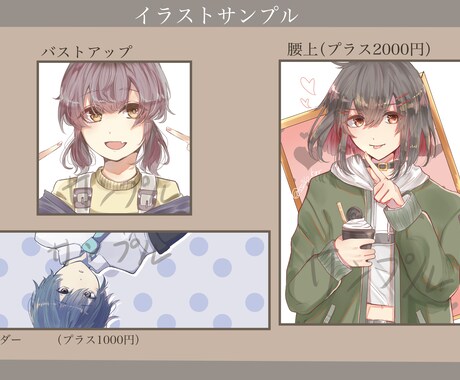 最短1日！カッコ可愛いアイコンお描きします SNSなどに！（ヘッダーも）お気に入りの一枚をお描きします！ イメージ2