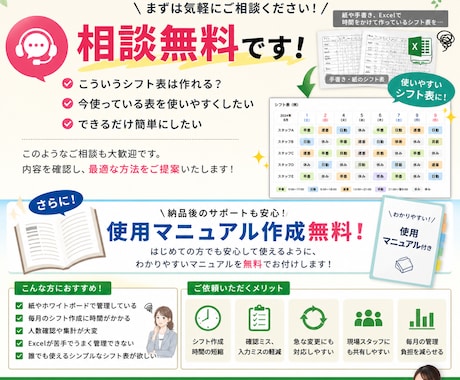 自動集計付きシフト表作ります 【最安値に挑戦中】簡単だけじゃない！紙管理からの卒業に最適！ イメージ2