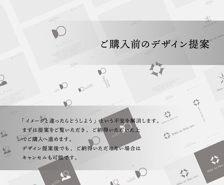 キャンセル可能/想いを込めたロゴ制作いたします 【キャンセル可能】【修正回数無制限】【aiデータ込み】 イメージ2