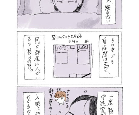 あなたが主人公のショート漫画描きます どんな場面でも！優しく柔らかい漫画であなたのことを描きます イメージ2