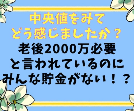 なんで貯金できない！？【お金の悩み】根本解決します 心地よい生き方へと変更♡家計の見直しサポートします！！ イメージ2
