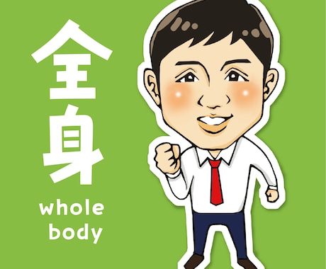 写真を元にそっくりで可愛い似顔絵を描きます SNSアイコンに！名刺に！ぱっと目をひくかわいい似顔絵 イメージ2