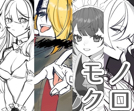 モノクロイラスト作成します 安価で依頼したい/あまつめの絵柄を把握したい方向け！ イメージ1