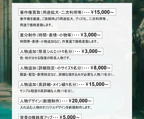 企業様実績あり！背景・表紙イラスト制作致します 緻密な描写で物語を紡ぐ、貴方だけの世界観を彩ります。 イメージ2