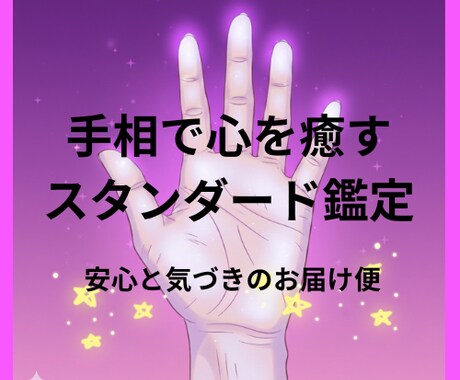私ばっかりの理由を手相で読み解きます 頑張りすぎる原因と心のクセを言語化します イメージ1