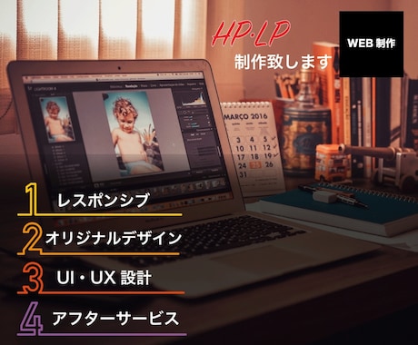 レスポンシブ対応＆HP・LP作成承ります デザインからコーディングまで全てお任せください！ イメージ1