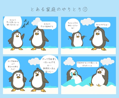 小学生の子育て大変ですよね。あなたのお悩み聞きます 私も子育て中！親も子も気楽になれる方法を一緒に探しませんか？ イメージ2