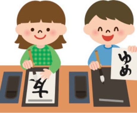 書道で行書体・楷書体・なんでもデザインを書きます 資格免許があり、なんでも対応いたします！ イメージ2