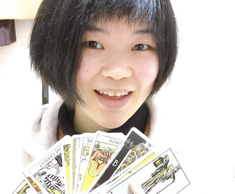 精密鑑定！ホッとできる本格タロット占いします メッセージ対応で電話が苦手な方も安心！プチカウンセリング付き イメージ2
