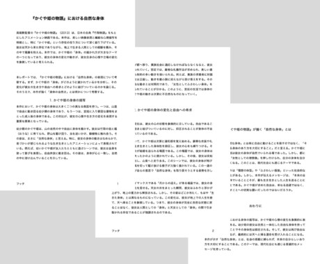 大学生のための大学卒によるレポートサポートます 最短当日納入！単位を取るためのレポートに特化したサポート イメージ2