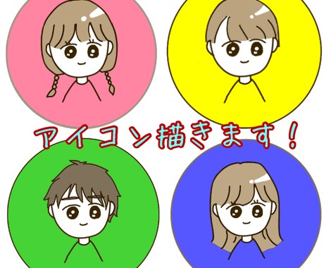 ゆるかわ！！SNS用アイコン描きます ゆるかわいいアイコンはいかがですか？SNS、商用利用OK！ イメージ2