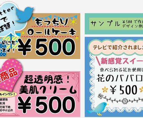 思わず気になっちゃう！カワイイPOP作成 イメージ1
