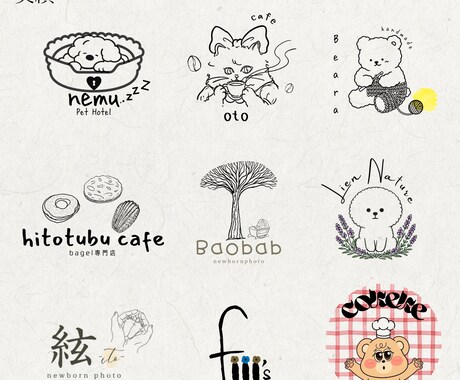 世界に一つだけのロゴ作ります イメージ1
