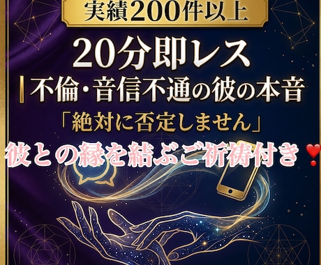 20分即レス｜不倫・音信不通の彼の本音みます ⭐︎ おすすめ ⭐︎ 返事が来ない理由、今この瞬間視ます イメージ1
