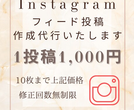 Instagramフィード投稿　作成代行いたします イメージ1