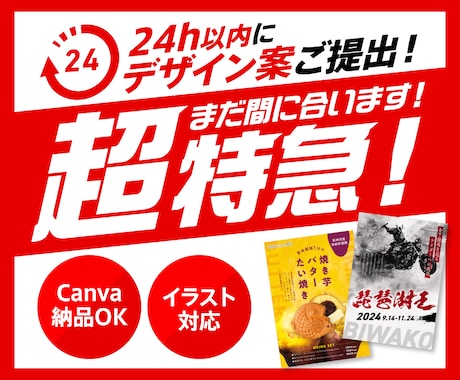 お急ぎ案件歓迎！特急でチラシを制作します -24時間以内に初校をご提出します- イメージ1