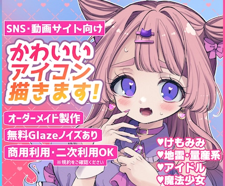 かわいい女の子のアイコン描きます イメージ1