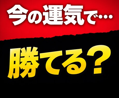 迷ってる人へ。パチンコパチスロ運、今すぐ占います パチンコ、パチスロの運勢や立ち回りを占います。 イメージ1