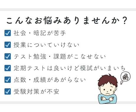 暗記しない社会科✈️小中高オンライン家庭教師します 【嫌い・苦手専門】指導歴10年の「分かる＆楽しい」授業 イメージ2