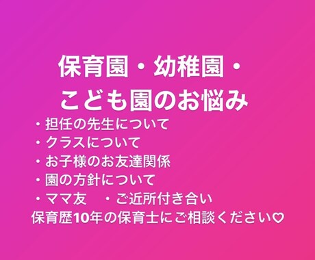 保育園・幼稚園・こども園でのお悩み相談にのります 保護者支援を学ぶ4歳女児と1歳男児を育てる現役保育士です！ イメージ1