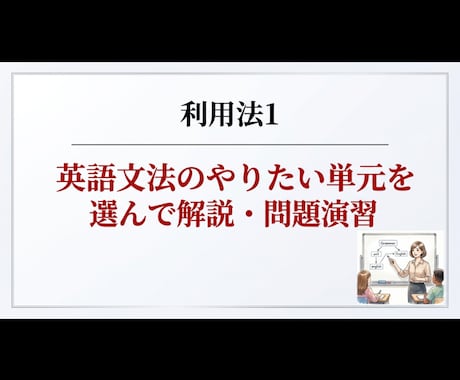 大人の英語初級者向け◎英文法の解説・演習をします 中学英語文法に関する質問・解説・問題演習。勉強の仕方など。 イメージ2