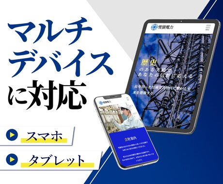 ホームページの調整・修正・更新をサポートします 高品質かつスピーディーに対応させていただきます。 イメージ2