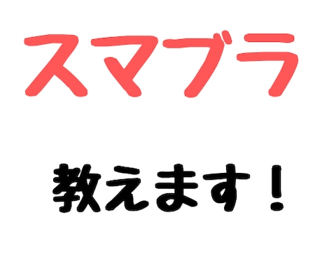 スマブラSP初心者(VIP以下)へ上達法を教えます 好きなキャラでVIP級の力を手に入れて対戦を楽しもう！ イメージ1