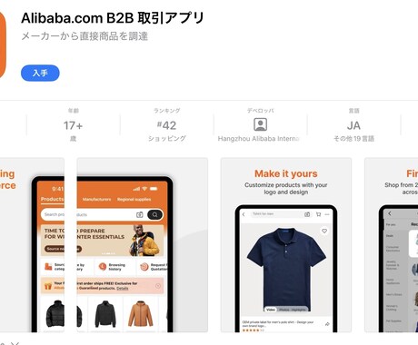 無制限！アリババとの交渉•追跡•リサーチ代行します 中国経験豊富な日本人が中国語で間に入ります イメージ1