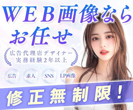 3名様限定！理想のバナー作成します イメージ1