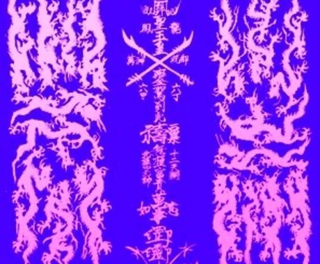 更に一歩踏み込んだ鑑定を行えます 今すぐにご自身の金運を変えたい！その願いを成就へと導きます。 イメージ1