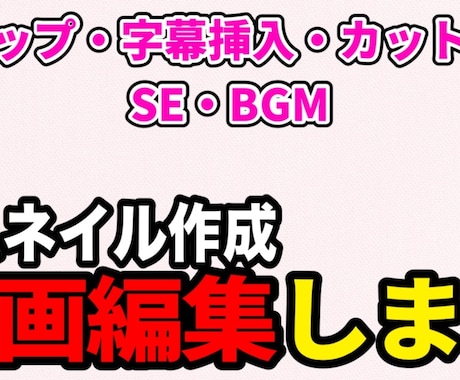 YouTube動画をテンポ良く丁寧に編集します ゲーム実況、配信の切り抜きの動画を得意としています。 イメージ1