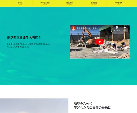 WordPressでホームページを格安で制作します 個人事業主様、開業したばかりの企業様のHPを格安で イメージ2