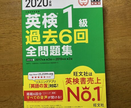 英語の質問なんでも答えます 英検1級、TOEIC900保持　塾講師経験あり イメージ1