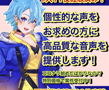 満足度の高い音声を提供します 個性的な声をお求めの方にオススメ‼️ イメージ1