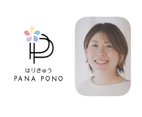 4児ママ鍼灸師がセルフケアの方法お伝えします ココロとカラダを整え人生HAPPYに生きる為のお手伝いします イメージ2