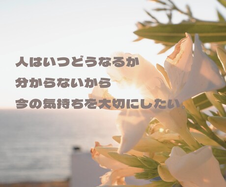 片思い、複雑恋愛等、心の共有します あなたが思う気持ち！共有しちゃいます イメージ2