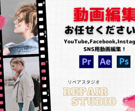 YouTube等SNS向け動画編集いたします 動画作成お手伝いします。全動画ジャンル対応可能です。 イメージ1
