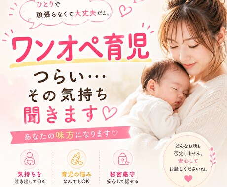 ワンオペ育児、もう限界…その気持ちお聞きします 耐えられない育児のつらい気持ち、一人で抱え込まないで イメージ2