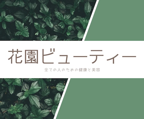 STUDIOで格安でホームページ制作します デザインや画像もフリー素材を使用し、こちらで用意します イメージ1