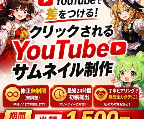 目を引くYouTubeサムネイルを制作します 見た瞬間にクリックされる構成で制作します イメージ1