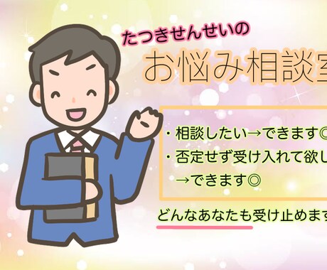 元教師⭐️が学校のお悩み答えます 勉強のやり方、子育ての仕方なんでもどうぞ⭐️ イメージ1